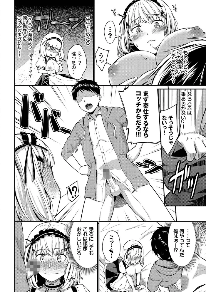 はずかしえっち【デジタル特装版】【FANZA限定版】 【羽原ヒロ コミックバベル編集部】 サンプル画像