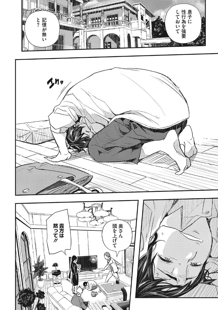 サイミン寄生 【あいの智絵】 サンプル画像