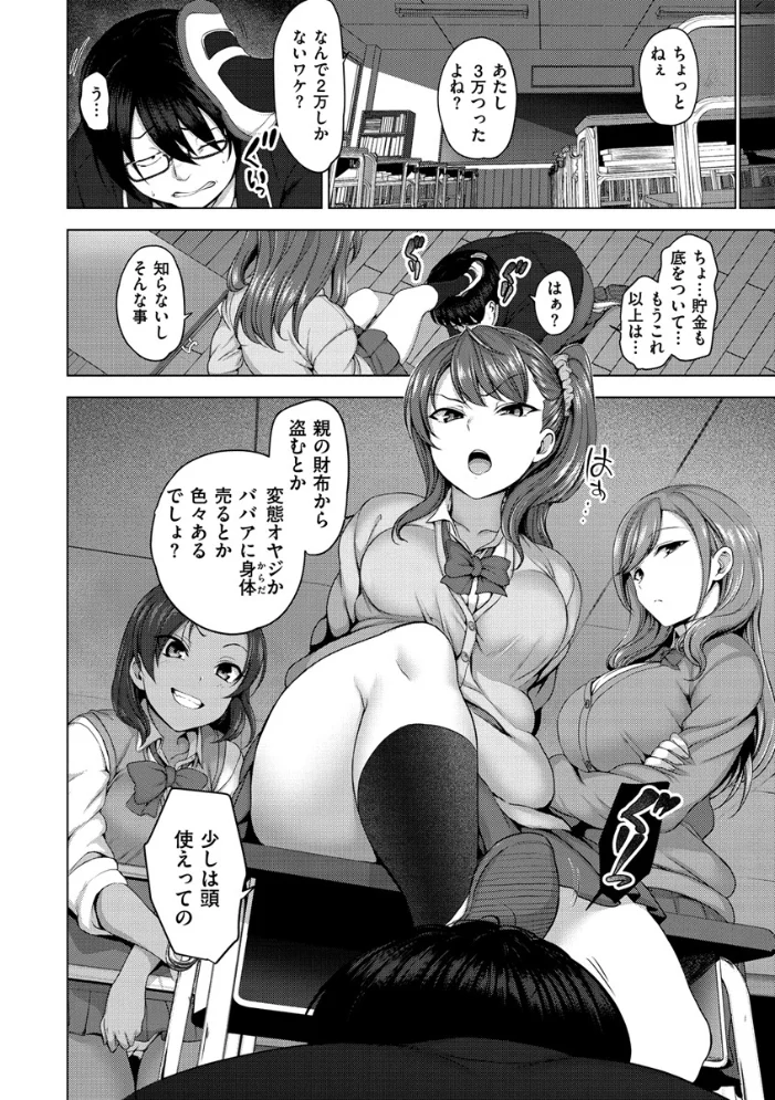 イジラレ 【愛上陸】 サンプル画像