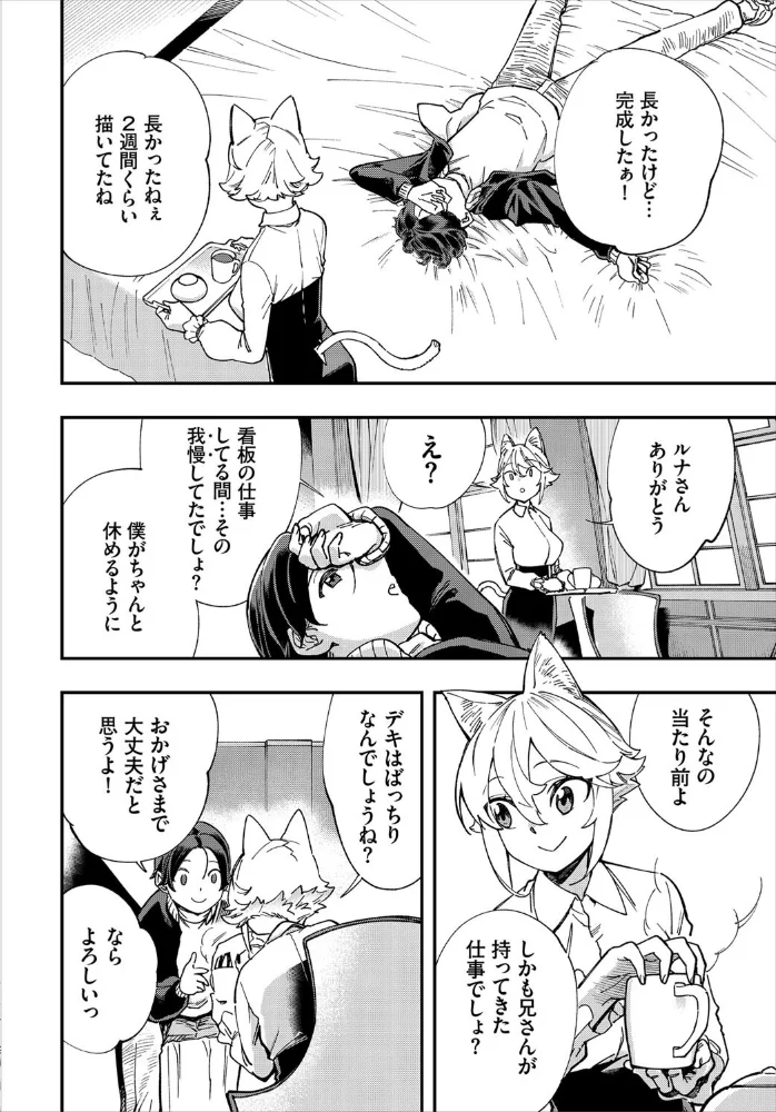 エロ概念のない異世界で18禁ライフ2【電子オリジナルコミックス】【FANZA限定版】 【ゆっ栗栖 コミックバベル編集部】 サンプル画像