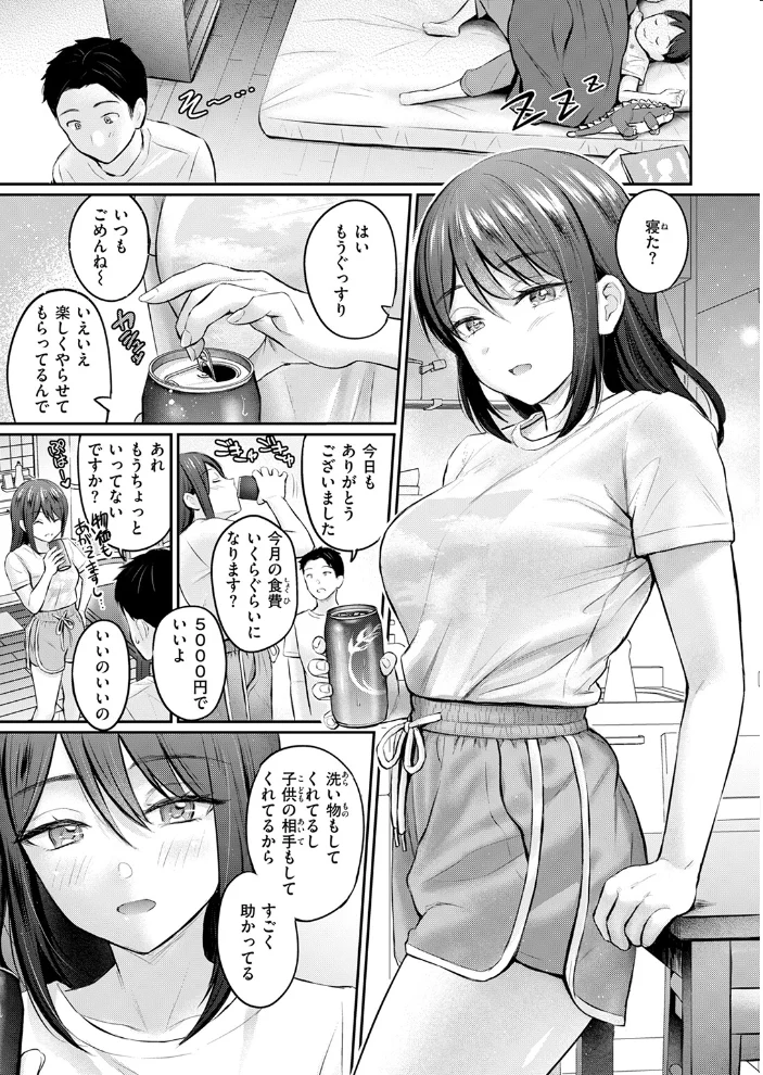 ずっとガマンしてたから 【Reco】 サンプル画像