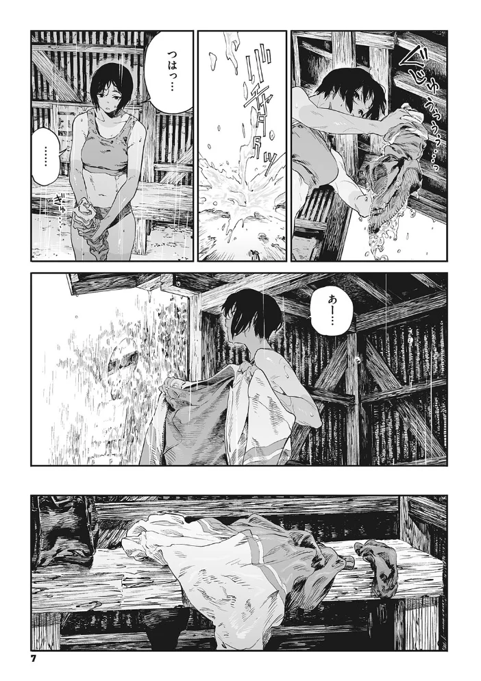 糸を撚る 【高柳カツヤ】 サンプル画像