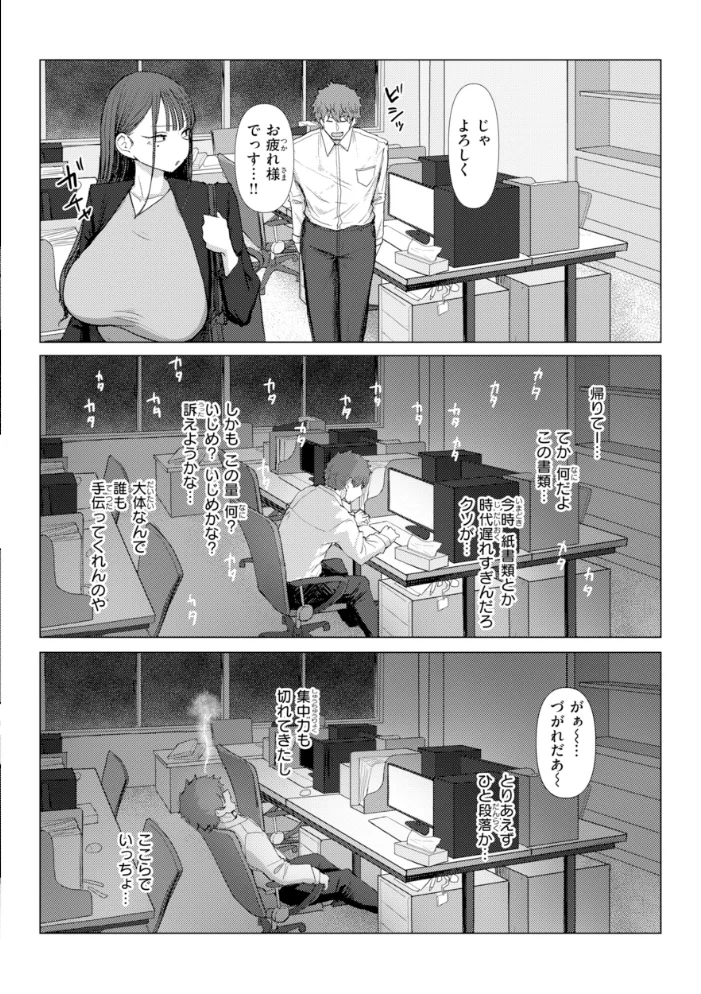 えろびいき【デジタル版限定おまけ付き】 【えこひいき】 サンプル画像
