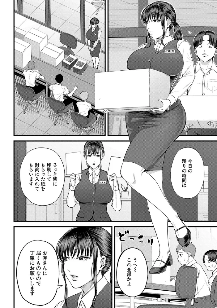 僕とヘンタイお姉さんの秘密のセックス【1話立ち読み付き】 【汐乃コウ MUJIN編集部】 サンプル画像