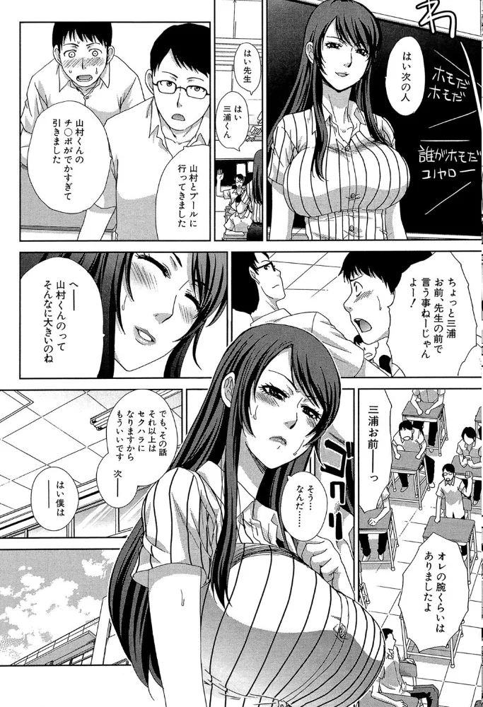 肉食学園 痴女教師【第1話立ち読み付き】 【板場広し MUJIN編集部】 サンプル画像
