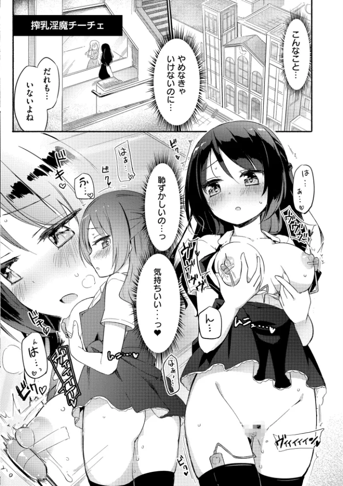 ちちゆりラプソディ 【焔すばる COMIC快艶編集部】 サンプル画像
