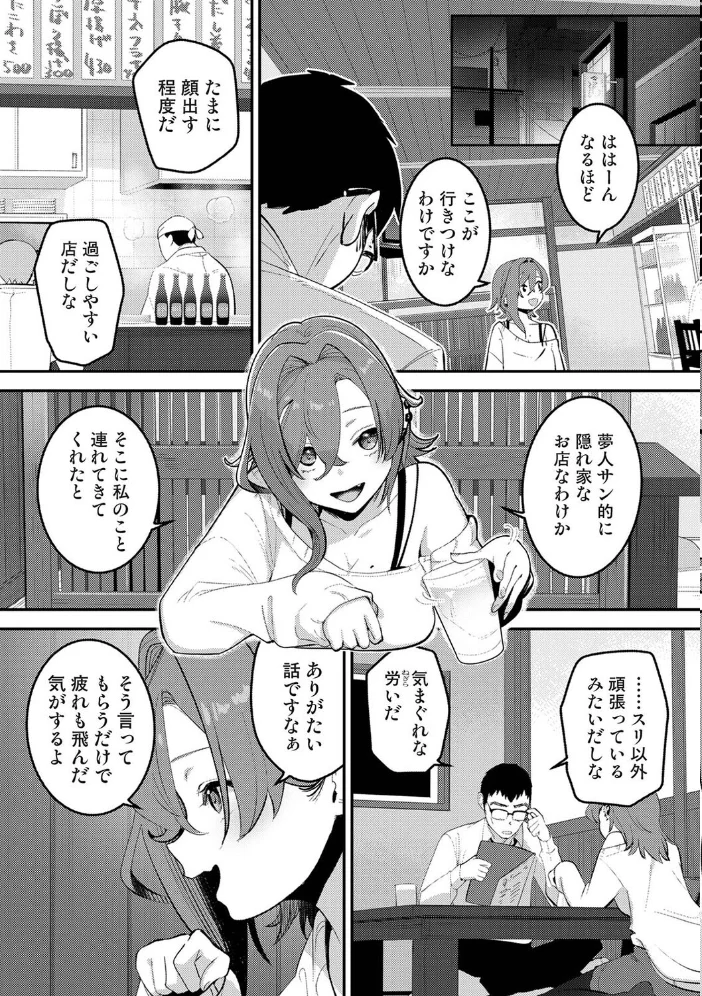 盗人少女に懐かれて。 第14話 サンプル画像
