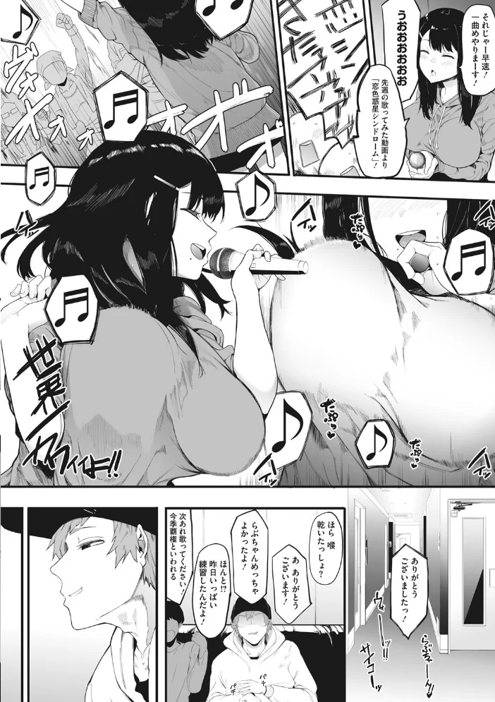 雌吹 【えいとまん】 サンプル画像