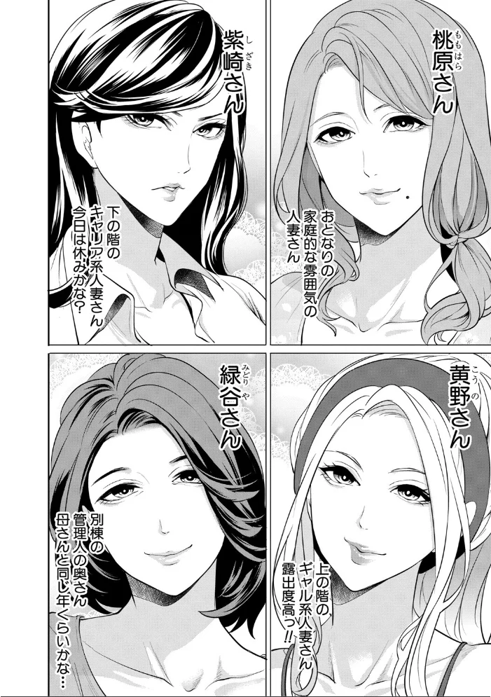 童貞をわからせる人妻【1話試し読み付き】 【宮原歩 MUJIN編集部】 サンプル画像
