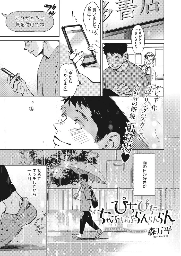 見て。透けてるよ 【森万平】 サンプル画像
