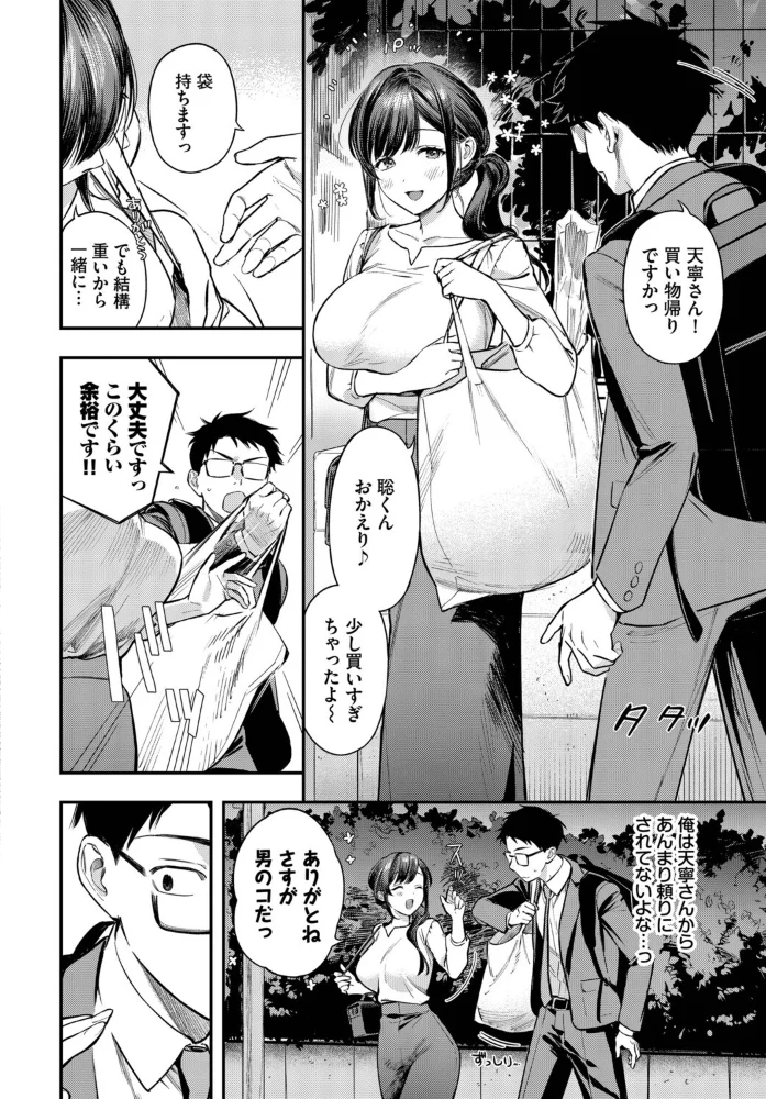 フェチズム VOL.48〜甘やかし編〜【エロ漫画】 サンプル画像
