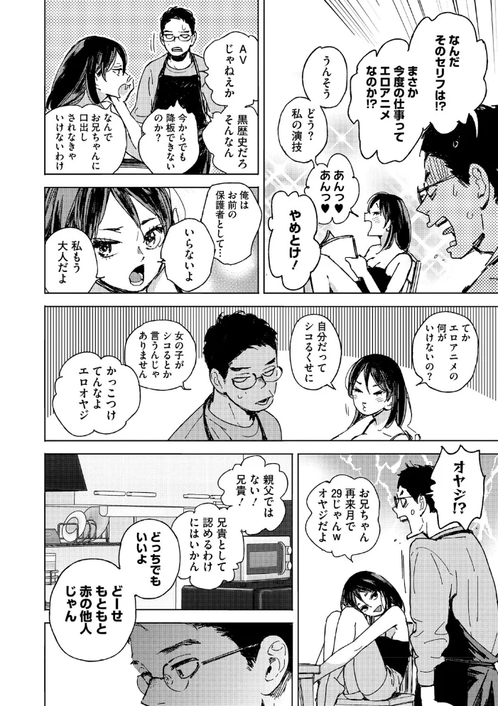 求愛惑星 【森万平】 サンプル画像