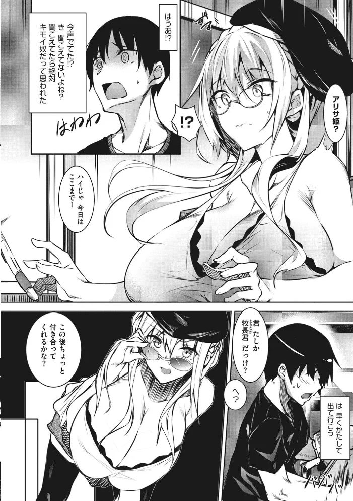 ミルクまみれ 【復八磨直兎】 サンプル画像