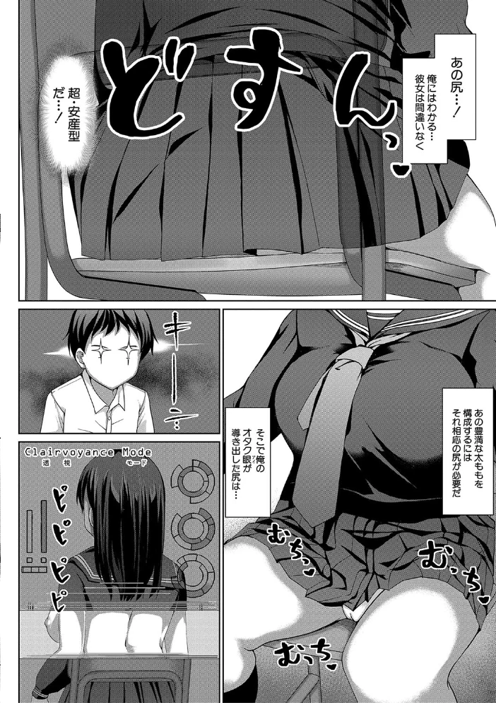 生徒会長の尻穴調教日記 【はぶらえる MUJIN編集部】 サンプル画像