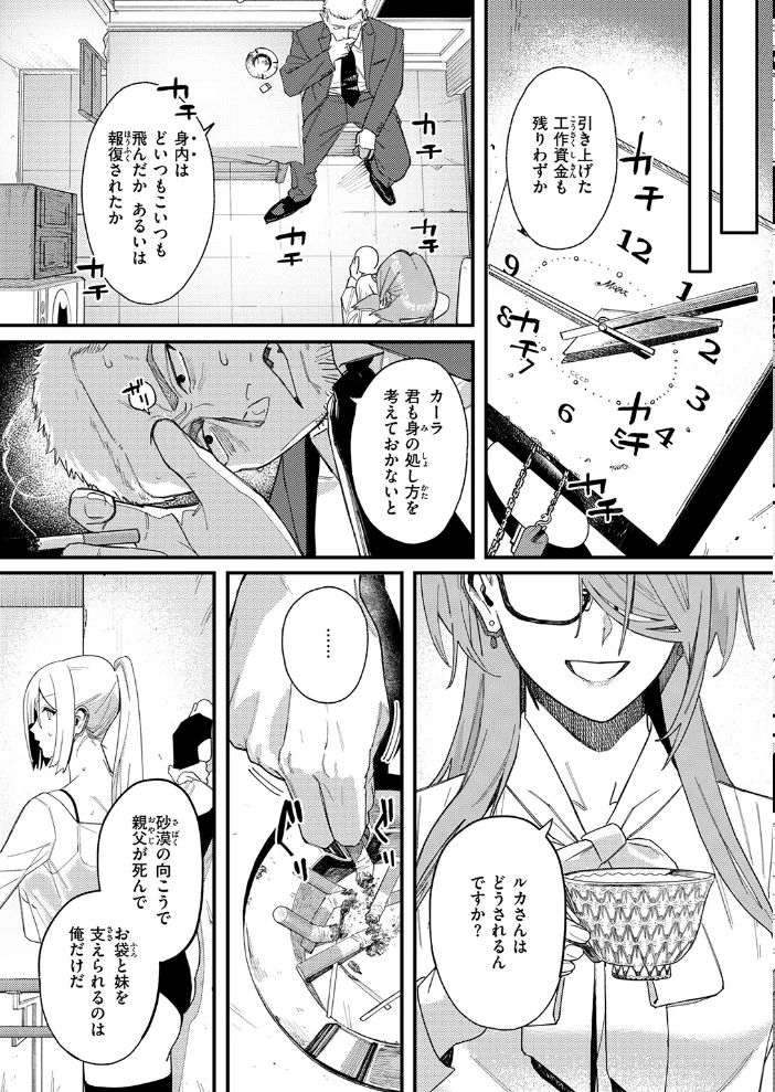野良犬の家 【U2D】 サンプル画像