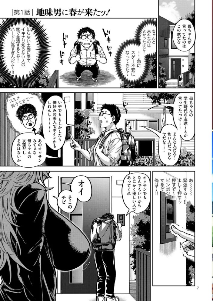 春夏秋冬ハーレム天国【デジタル特装版】 【暗ノ吽】 サンプル画像
