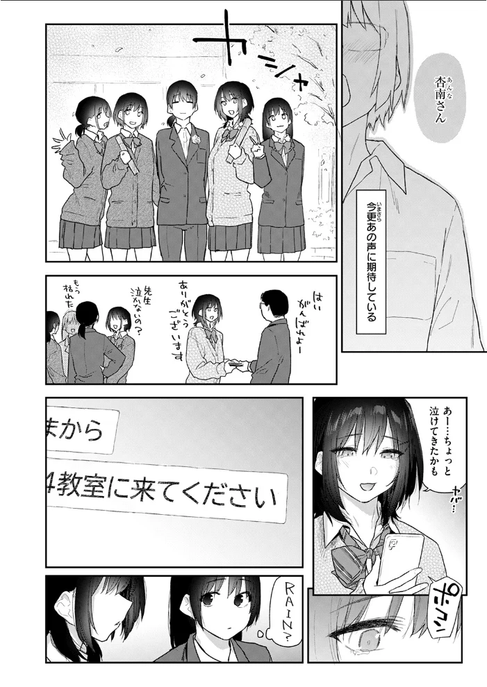 杏南さんはおさまらない ＃3 【えーすけ】 サンプル画像
