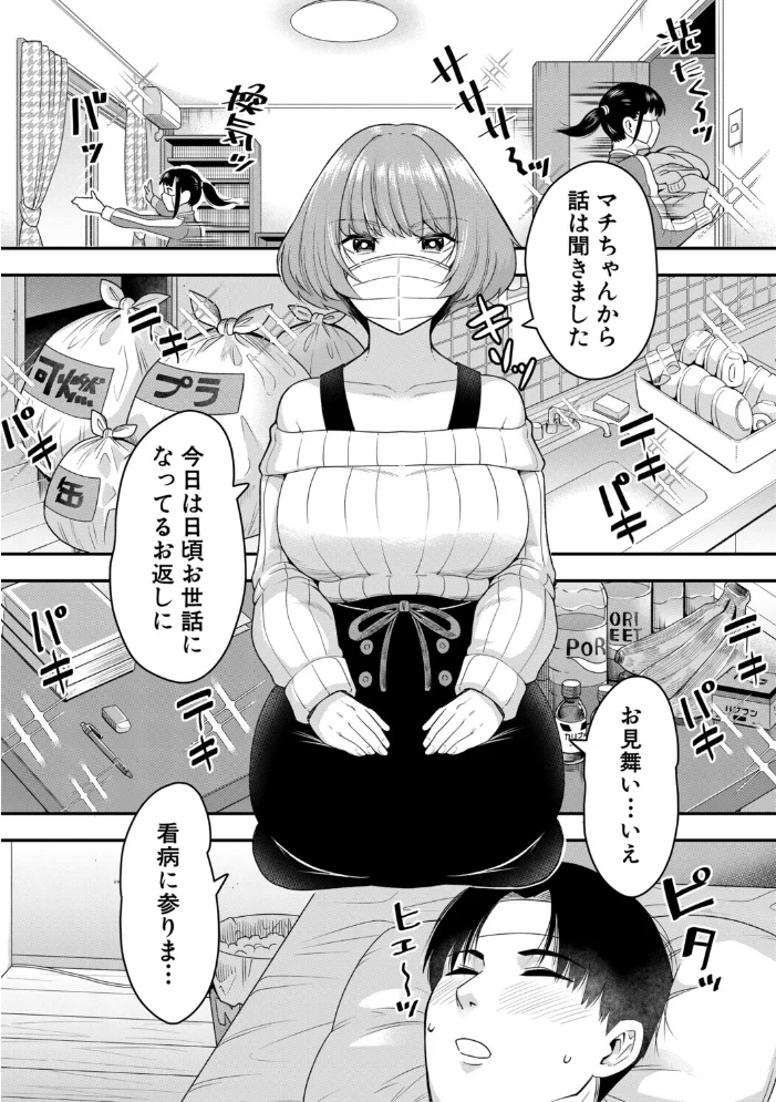 交尾専用触手【1話試し読み付き・電子特典6pおまけ漫画付き】 私の部屋の恥ずかしい触手を見ていきませんか？ 【河胃シュン MUJIN編集部】 サンプル画像