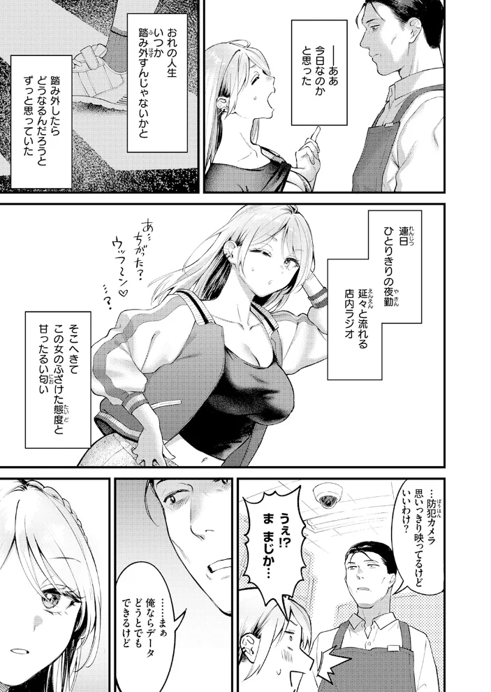 燐光 【翁賀馬乃助】 サンプル画像