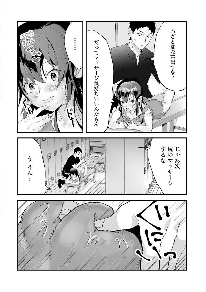 ちゅるぺろおとこの娘キャンディ【エロ漫画】 サンプル画像