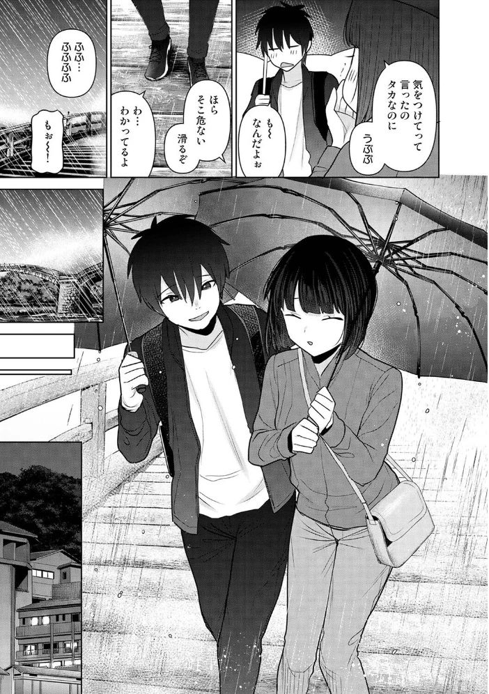 今日から家族、そして恋人。 第52話 サンプル画像