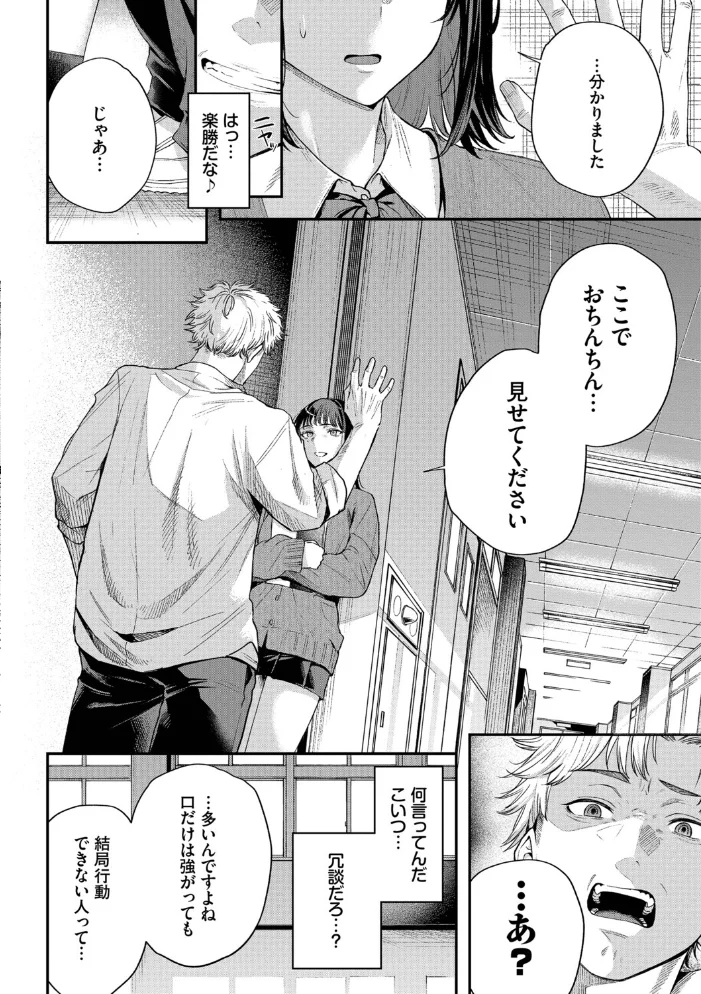 秘密の青色【デジタル特装版】【FANZA限定版】【エロ漫画】 サンプル画像