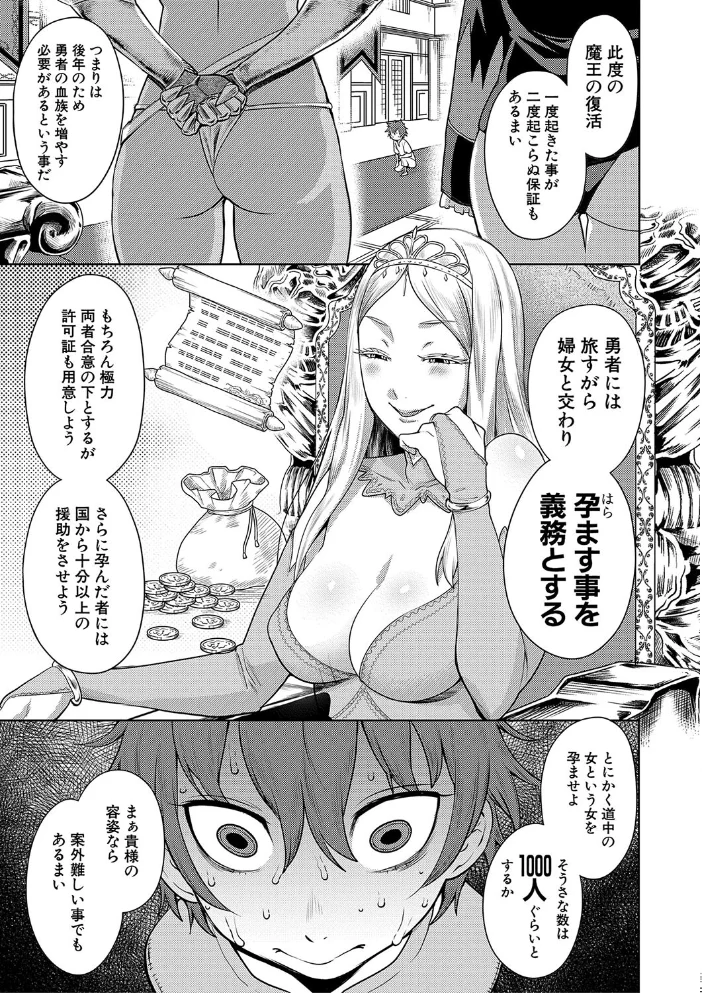 チントレクエスト【電子版特典付き】 【アガタ】 サンプル画像