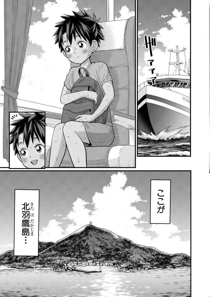はだかぐらしSUN【電子版特典付き】 【アガタ】 サンプル画像