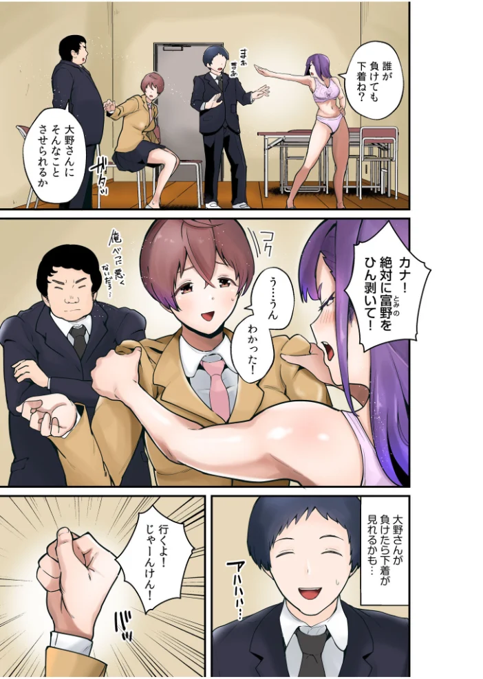 【超ボリューム全集】気になるあの子が抱かれた日 茅乃井いのBSSセレクション【デジタル特装版】【エロ漫画】 サンプル画像