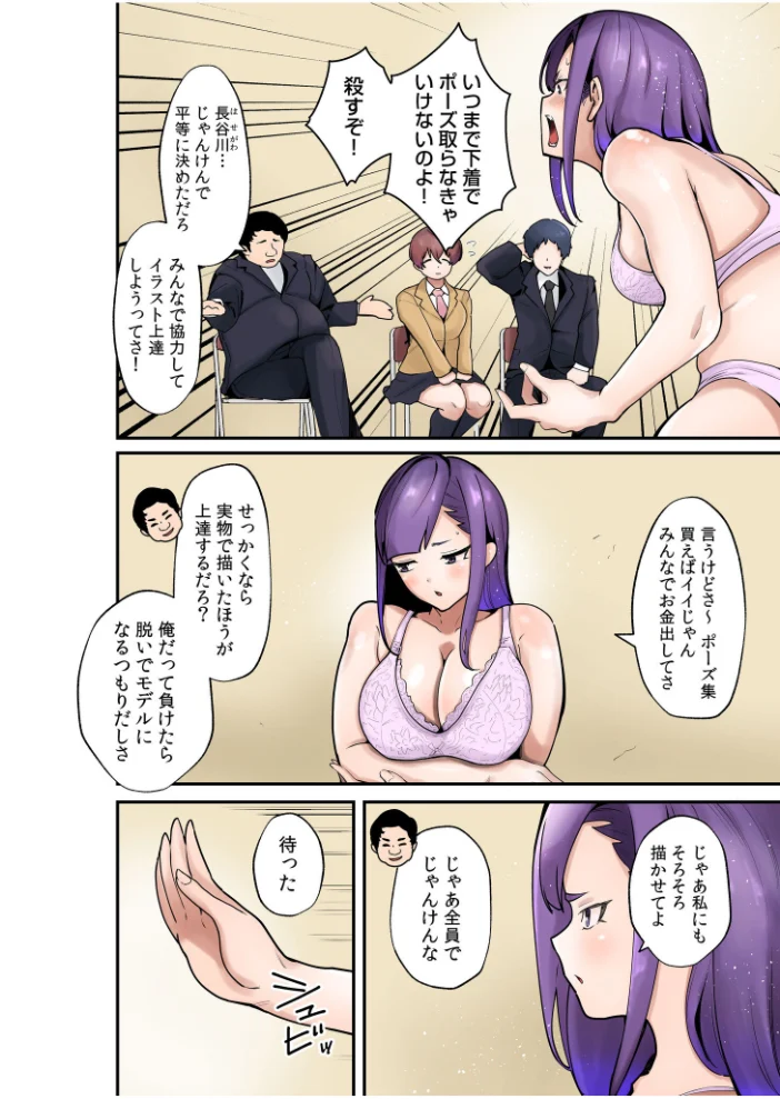 【超ボリューム全集】気になるあの子が抱かれた日 茅乃井いのBSSセレクション【エロ漫画】 サンプル画像