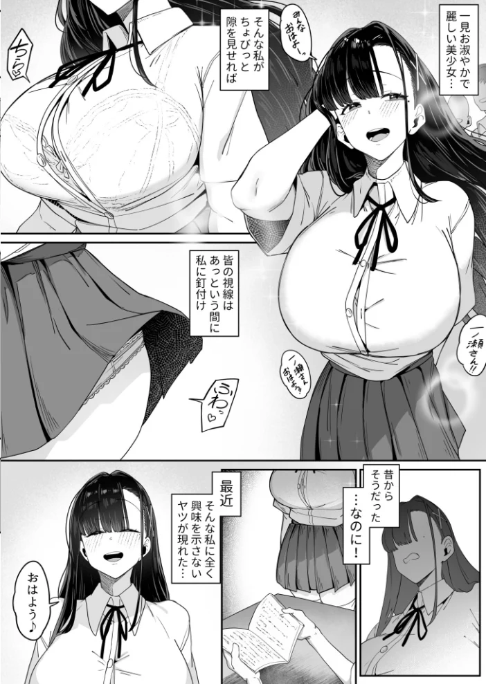 ムッツリガッツリ（1）【エロ漫画】 サンプル画像