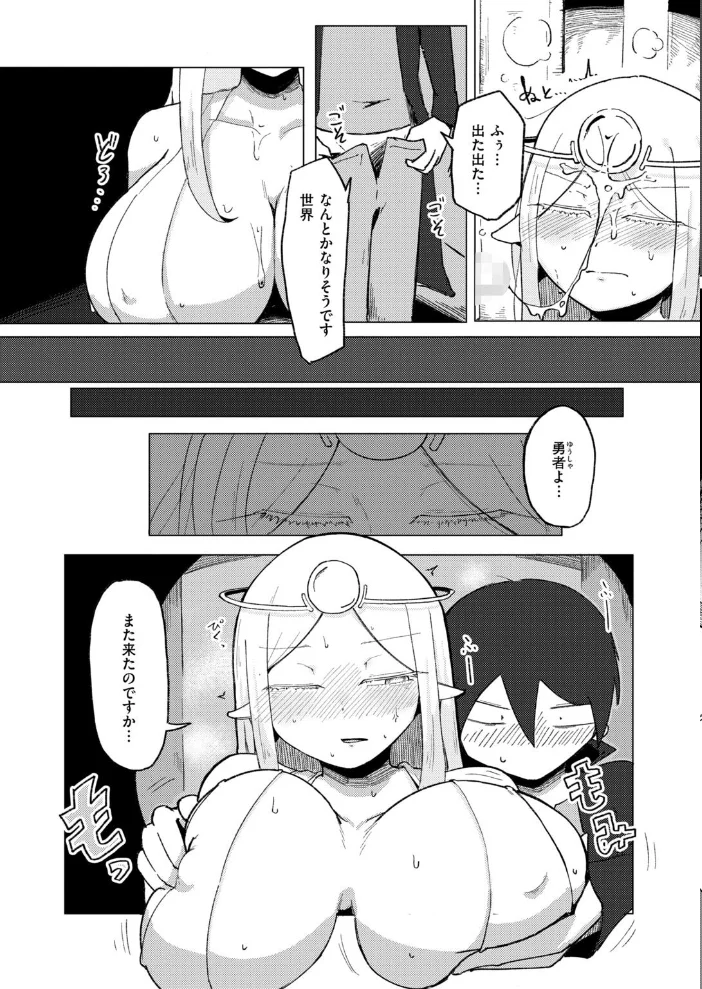 異世界だって救われたい！【エロ漫画】 サンプル画像