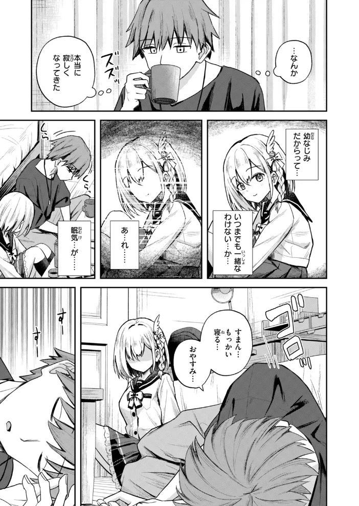 夢中の嬢【エロ漫画】 サンプル画像