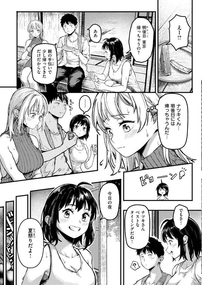 田舎の幼馴染がなんかエロい【エロ漫画】 サンプル画像