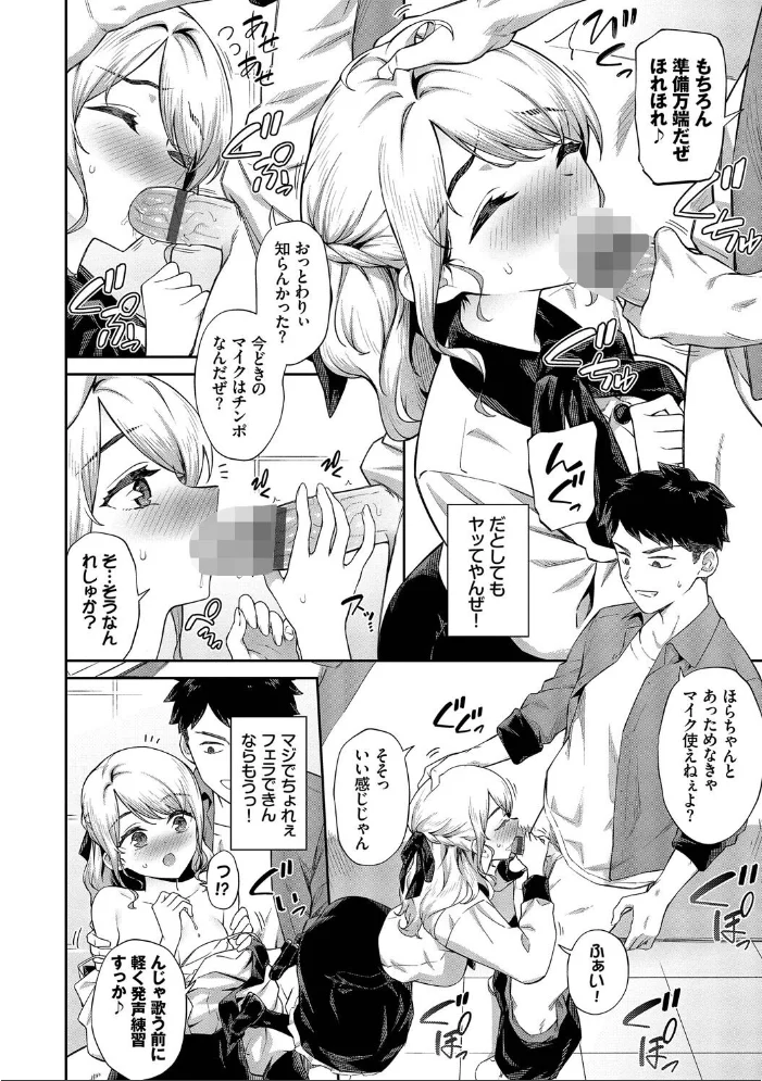 ご懐妊2【デジタル特装版】【FANZA限定版】 【そら豆さん コミックバベル編集部】 サンプル画像