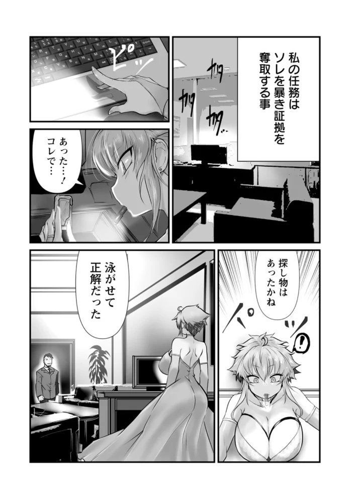 拷問バイブス 【白影武蔵】 サンプル画像