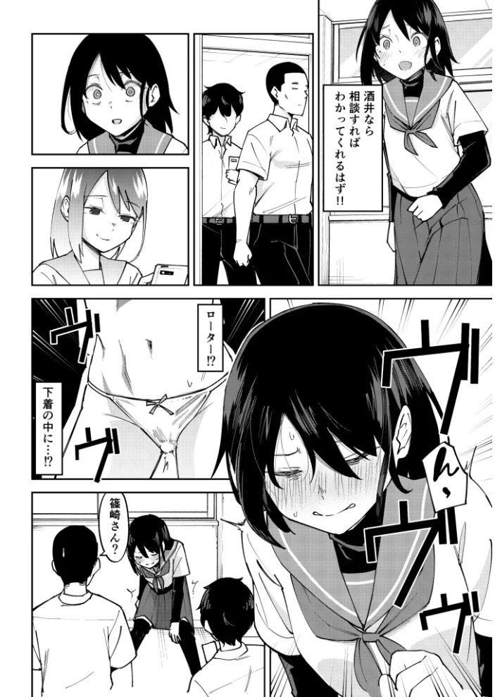 入れ替わっただけなのに（2）【18禁】 【レンシー・チウ】 サンプル画像