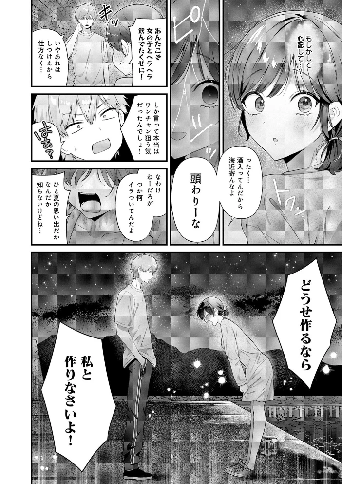 らぶみりぞーと 【餅田こゆび】 サンプル画像