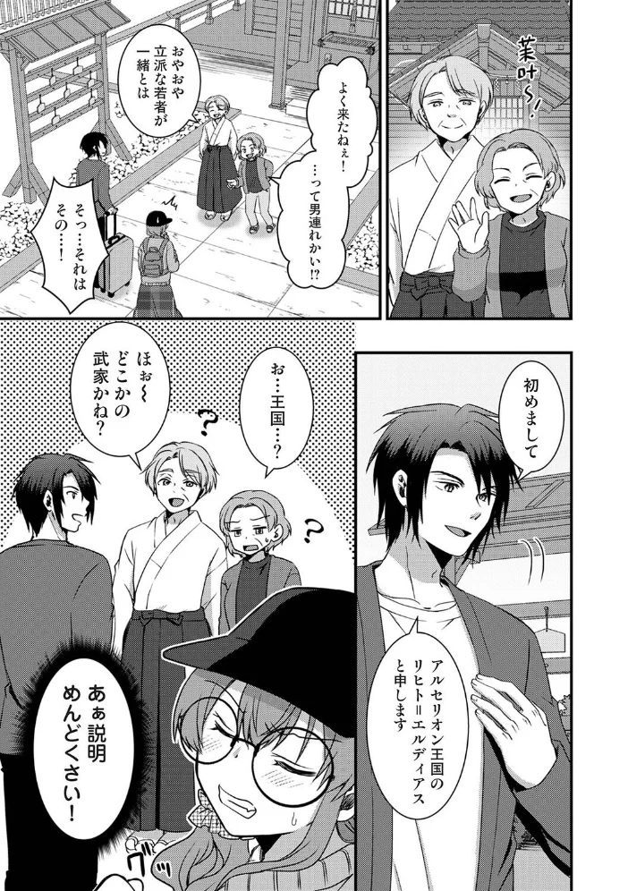 理想同棲〜黒歴史ノートから出てきたスパダリに溺愛されてます〜 第7話 サンプル画像