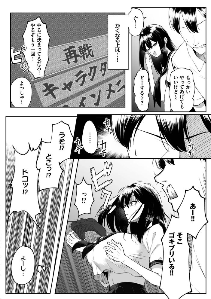 十年の恋より一週間の性（単行本）【デジタル特装版】【FANZA限定版】 【美影 コミックバベル編集部】 サンプル画像