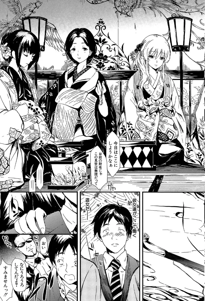 常春の少女たち【1話立ち読み付き】 【史鬼匠人 MUJIN編集部】 サンプル画像