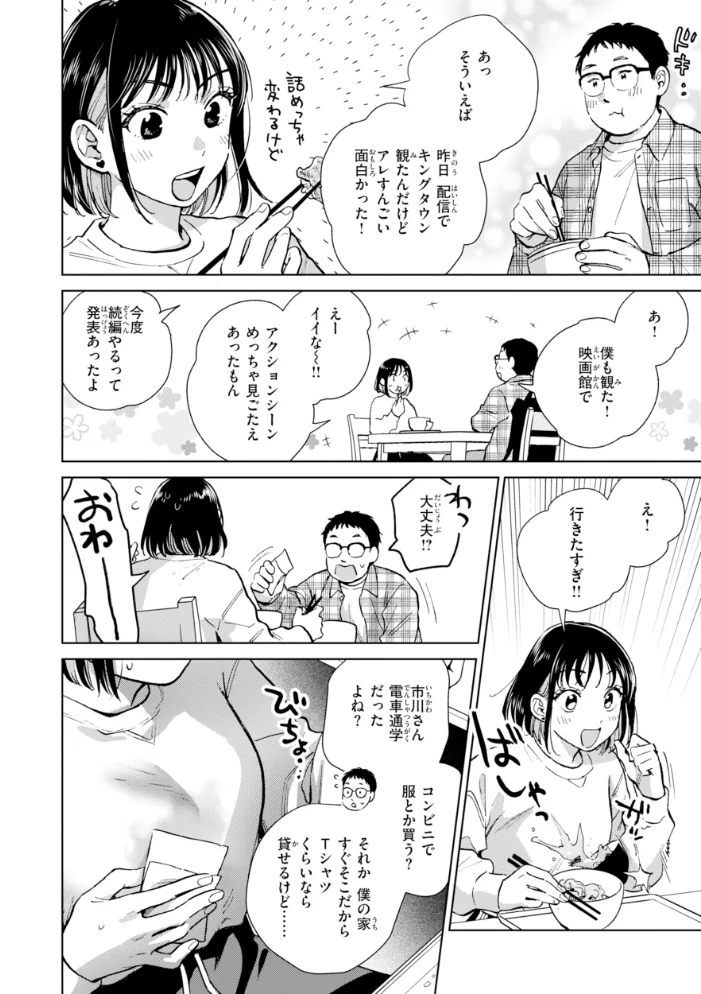 だって発情しちゃうから【デジタル版限定おまけ付き】 【どらのやま】 サンプル画像