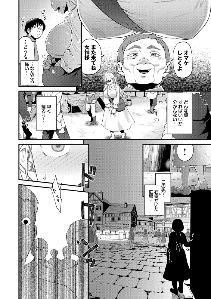 見せるは恥だが気持ちいい【デジタル特装版】【FANZA限定版】 【斧カナ コミックバベル編集部】 サンプル画像