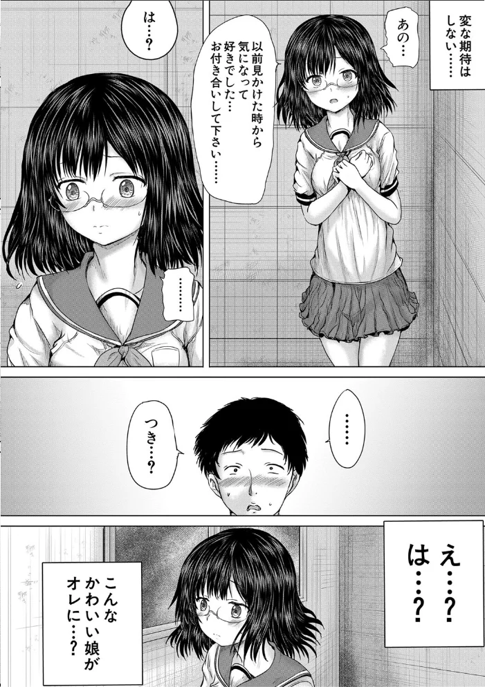 クソガキにはレ●プでお仕置きを【1話試し読み付き】 【今河ようじん MUJIN編集部】 サンプル画像