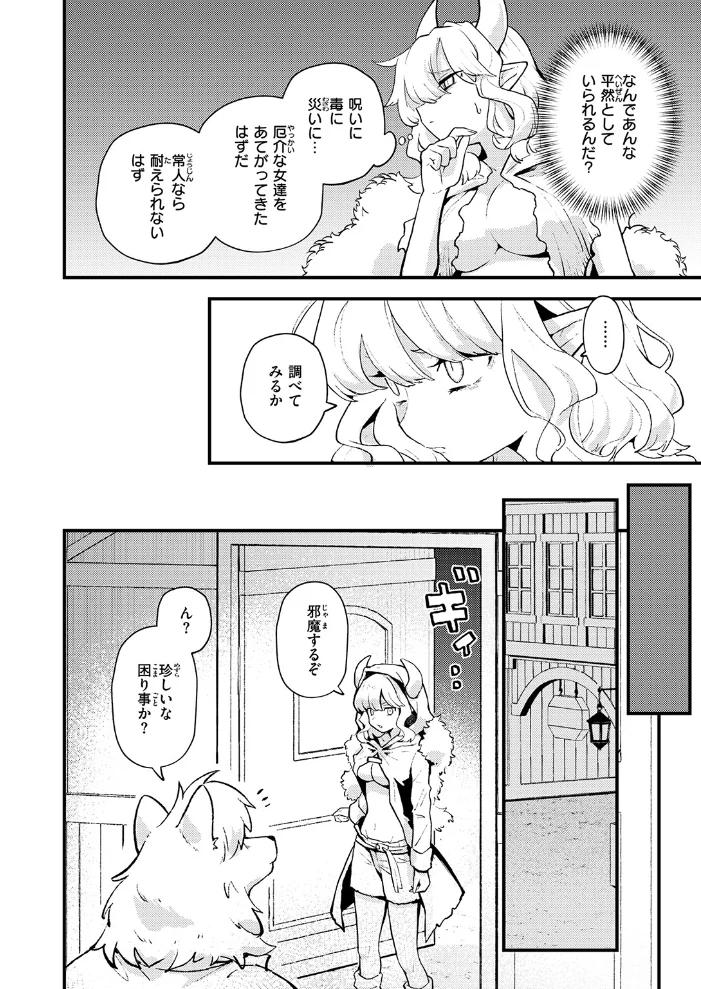 借金地獄は終わらない 【エロ井ロエ】 サンプル画像