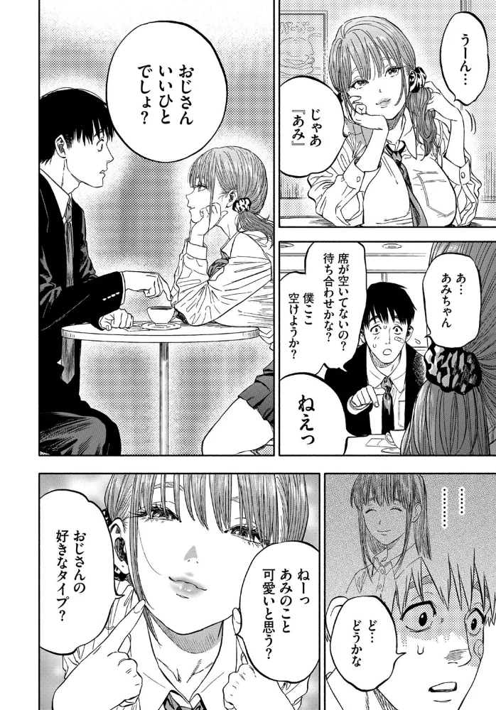彼女が僕に微笑めば 【usa コミックバベル編集部】 サンプル画像