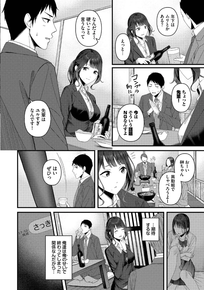 恋は微熱を孕んで【デジタル特装版】【FANZA限定版】 【ae コミックバベル編集部】 サンプル画像