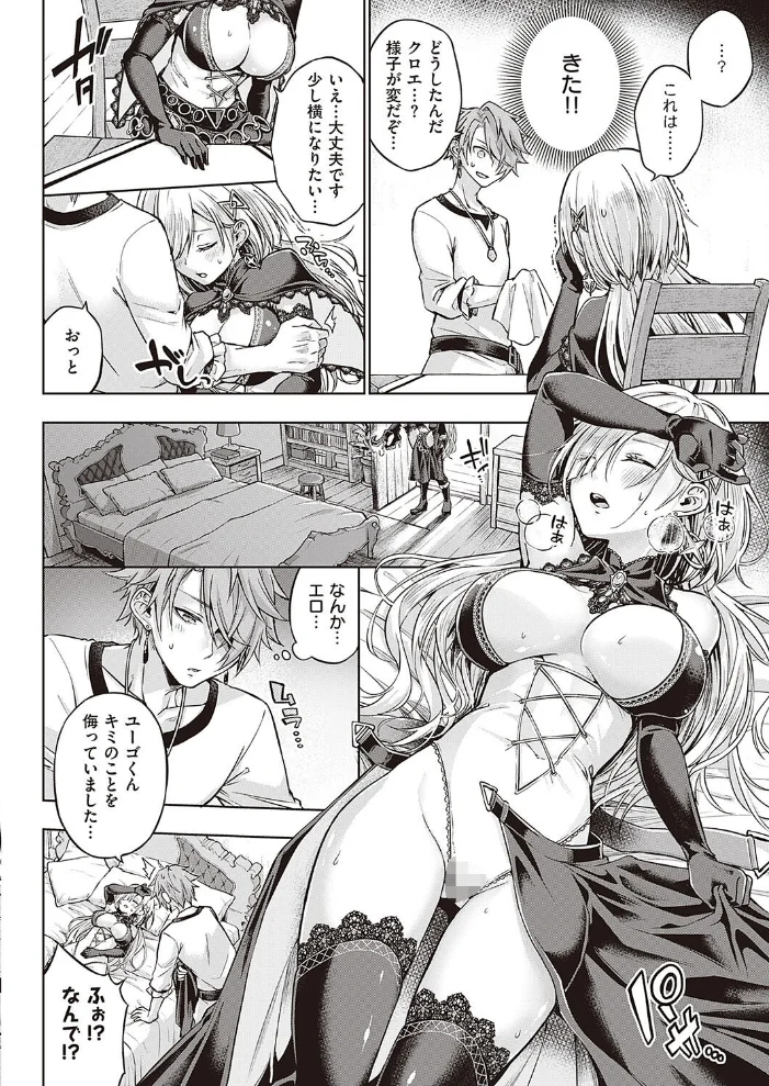 ウィッチラブポーション 【メツブシ】 サンプル画像