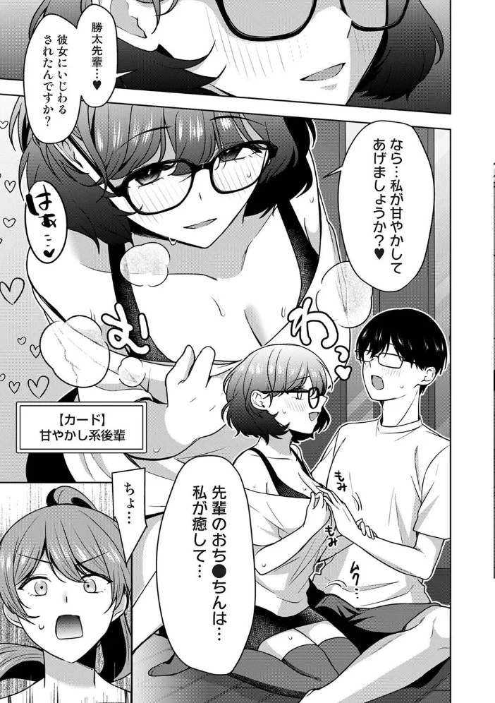 ゲーマー女子はヤリたがり 〜押しかけハーレムでハメハメプレイ〜 第5話 サンプル画像