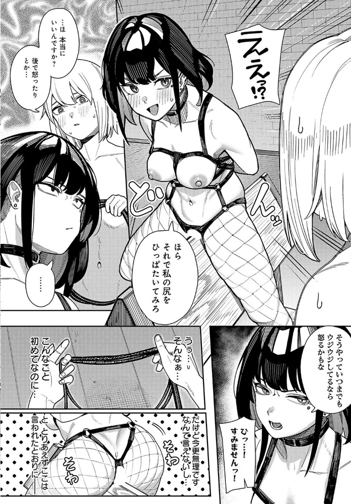 神門ノエルはガチめのドM 【牛蟹合戦】 サンプル画像